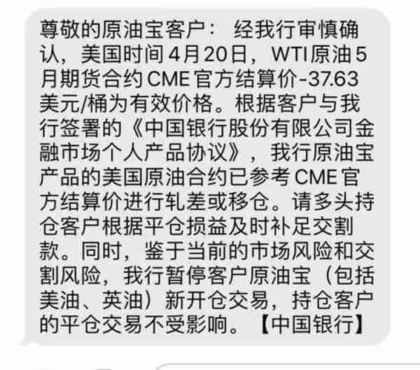 史诗级爆仓！工行建行都跑了 中行却栽了！388万本金亏光 还倒欠532万