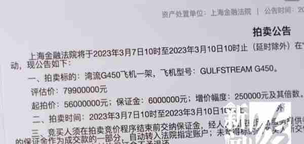 5600万！上海一公务飞机被拍卖交付，怎么回事？