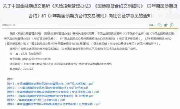 2年期国债期货要来 详解交割方式、价格区间、保证金