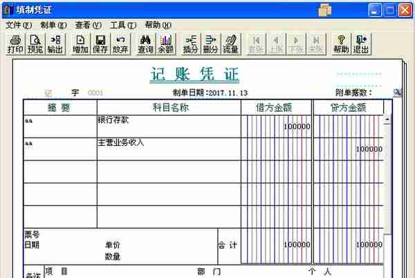 T3标准版修改制单人的操作流程