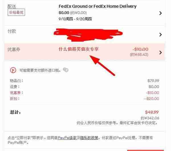 手把手教你用白菜价在EBAY adidas_official购买阿迪达斯