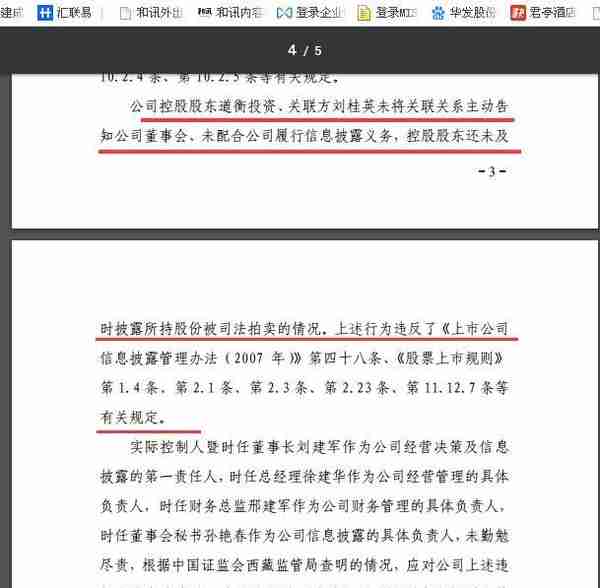 股价半年下跌超30%，华钰矿业遭股东减持391万股：今年前三季度营收大降近50%、关联问题突出被通报批评更曾被实施其他风险警示