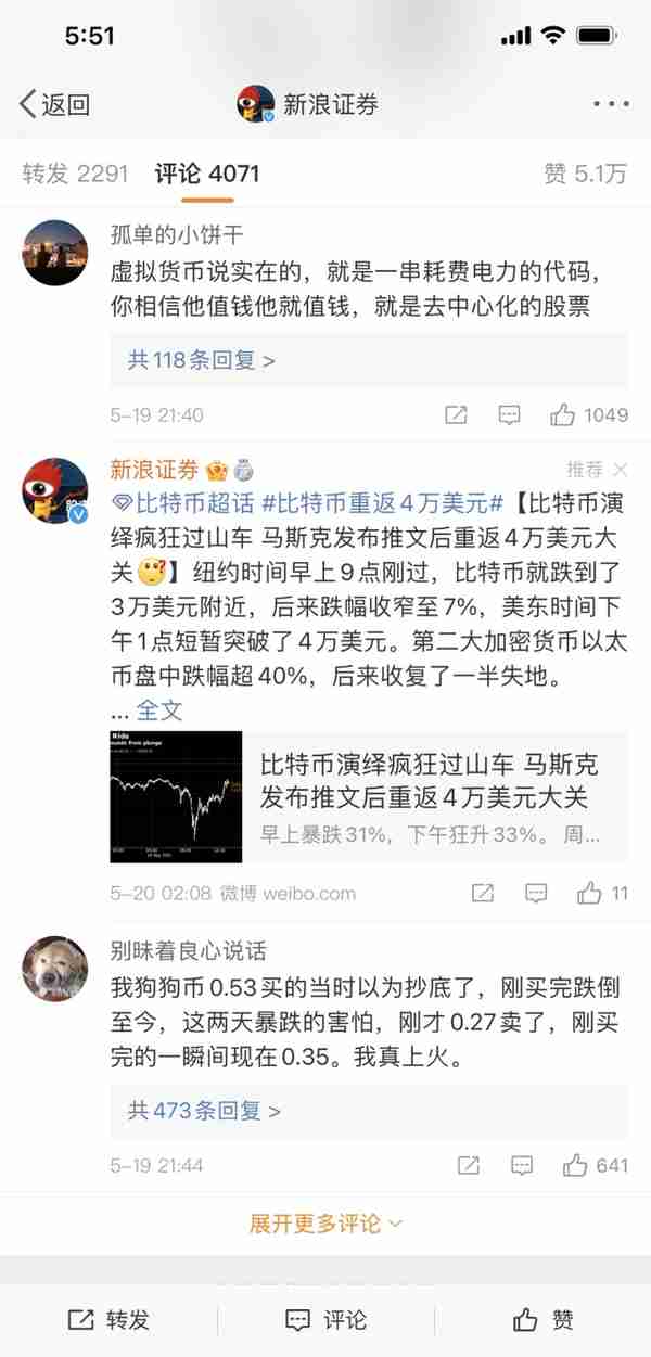 为什么我还款都还不了？下一秒，爆仓！加密货币崩盘，炒币人成了镰刀下的韭菜