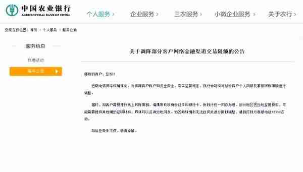 “断卡行动”升级，多家商业银行，银行卡单日交易限额5000元！