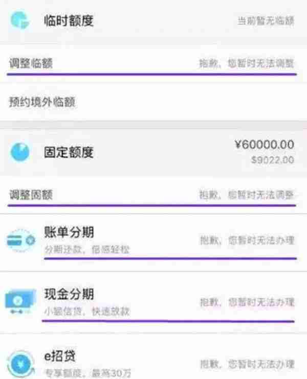 银行信用卡无临时无e招贷，不给提额？6招破解招商小黑屋