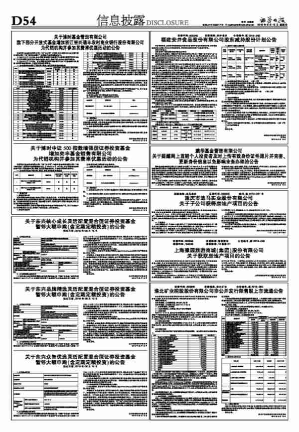 关于博时基金管理有限公司旗下部分开放式基金增加浙江绍兴瑞丰农村商业银行股份有限公司为代销机构并参加其费率优惠活动的公告