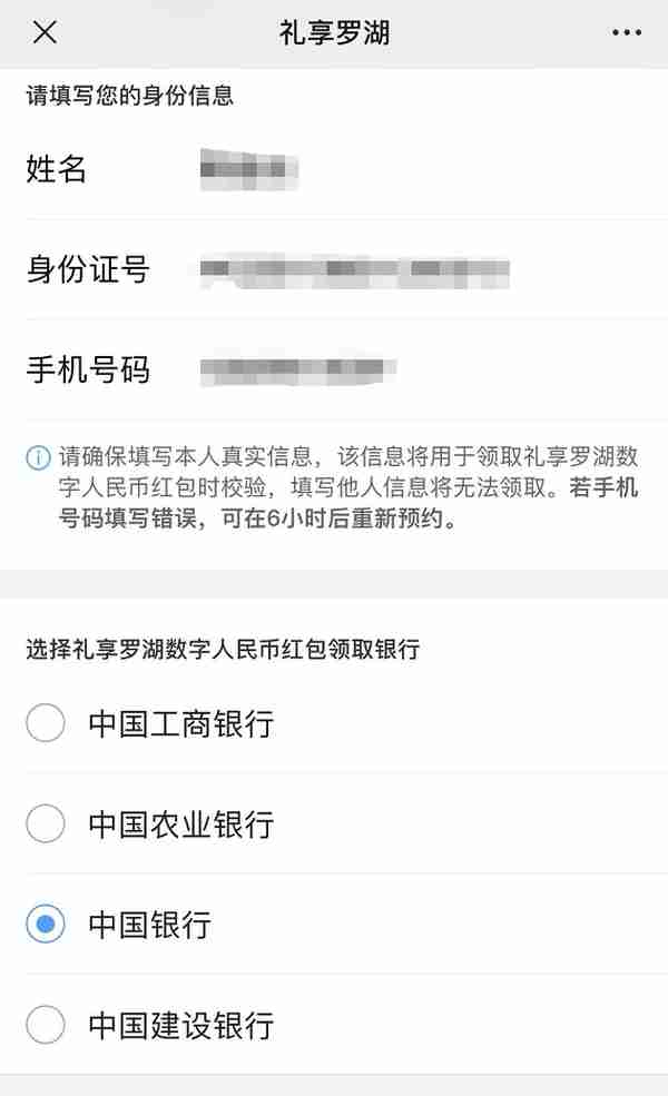 数字人民币真的来了！深圳要发1000万红包，5万个名额，如何申请？