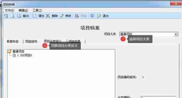 用友U810.1操作图解--基础设置