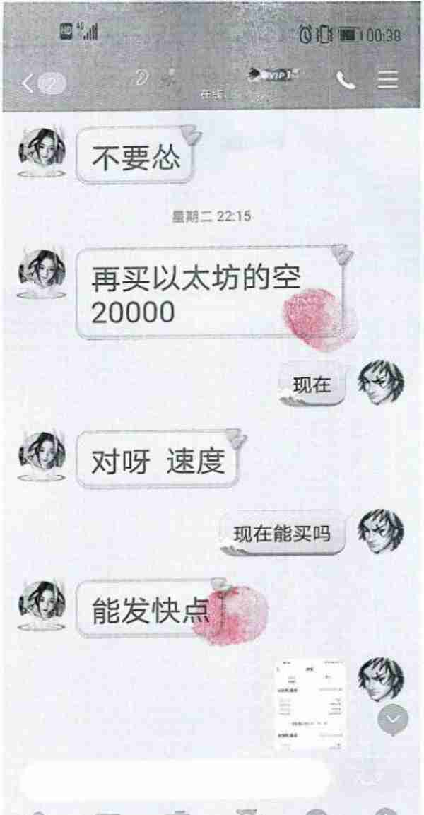 “比特币投资”后无法提现，一女子被骗105万元！背后犯罪集团分工明确……