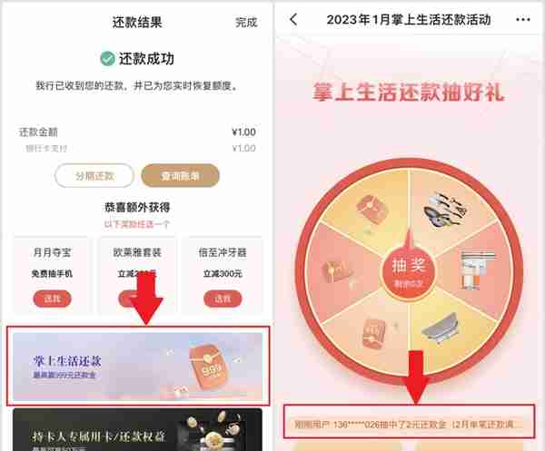 春节卡被刷爆，这10项信用卡还款福利最高立省260元