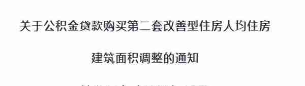 上海公积金政策出现调整？医保局通知“更新医保凭证”？官方回应