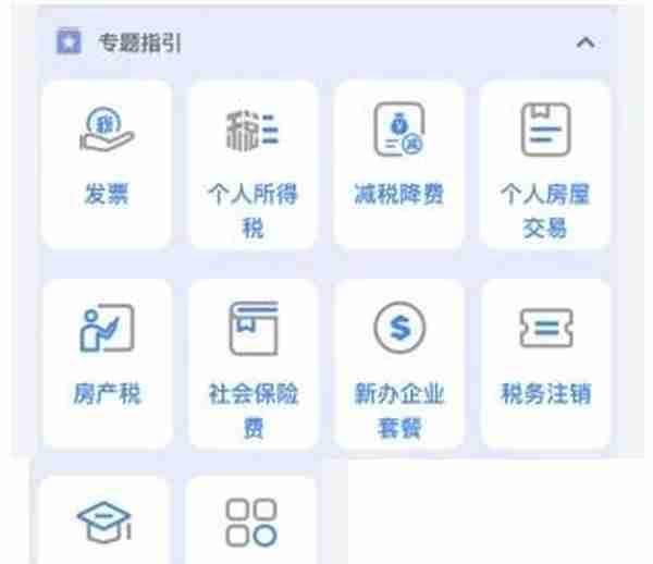 节后办税指南之税费咨询渠道看这里