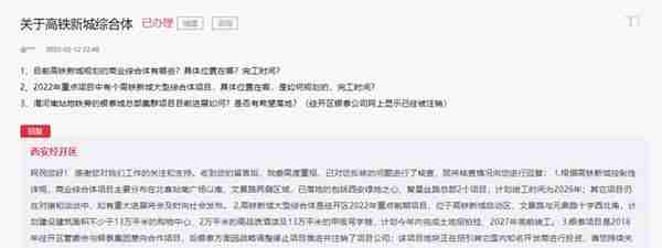 西安高铁新城再引入全新综合体，曾经的烂尾楼何时拆？