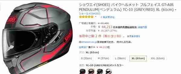 开箱：SHOEI GT-AIR摩托车头盔日本亚马逊海淘直邮