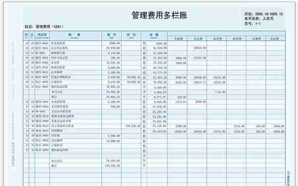 畅捷通T3打印设置手册