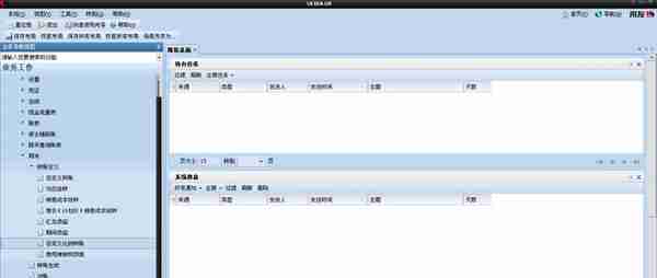 零基础教你当会计（十六-4、用友财务软件介绍）