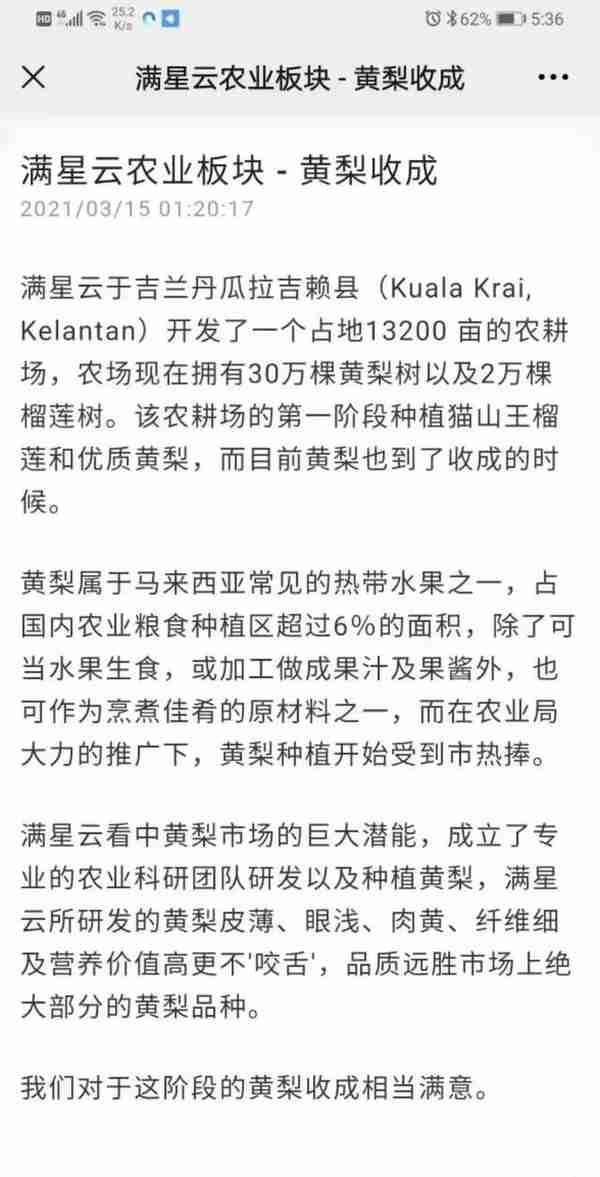 痛心！我被满星云数字货币一次又一次的割韭菜的惨痛经历