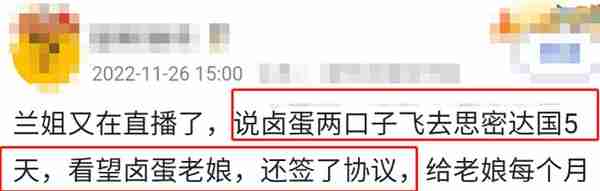 张兰称大S具俊晔去韩国？将每月付具妈20万，网友：苦了孩子