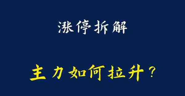 大智慧再次涨停，大金融新的带头大哥，山东游资狂买8685万！