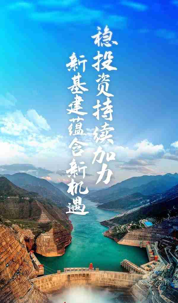 稳投资持续加力 新基建蕴含新机遇——2022年中国经济年中观察之投资篇