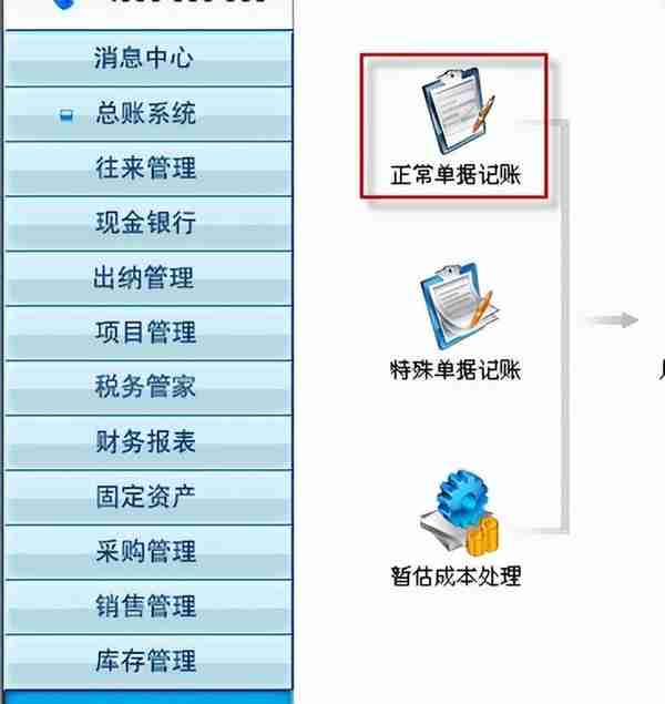 用友T3标准版存货核算模块详细操作流程