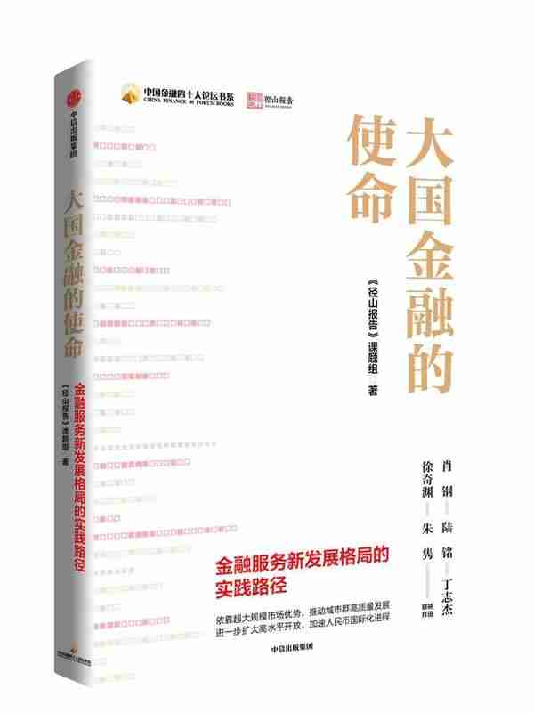 专访徐奇渊：百年未有之大变局下，人民币国际化如何前行？