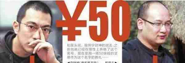 捧红姚晨，39岁因吸毒入狱，宁财神如何靠50元逆袭成亿万富豪？