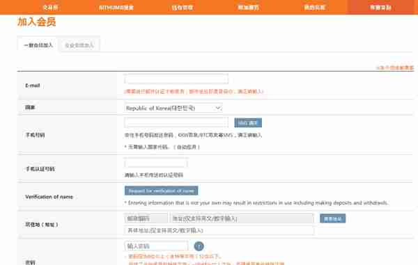 Bithumb—成也安全，败也安全