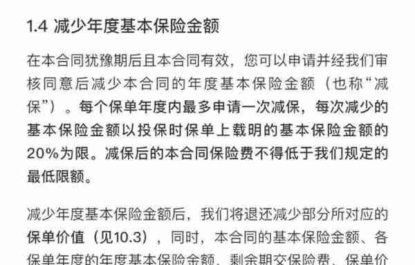 支付宝“家庭储备金”，投保的2个注意事项