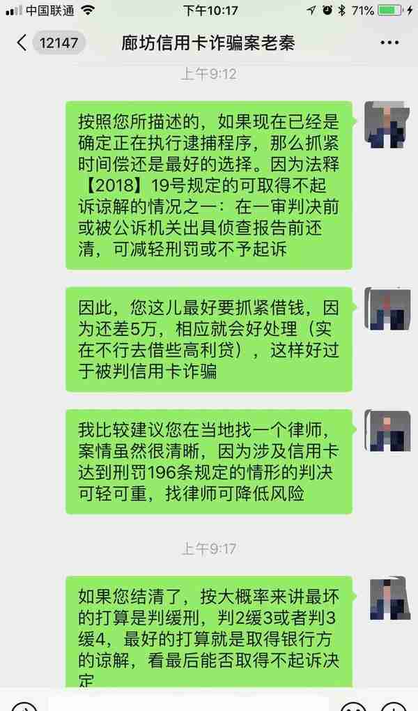 透支额10多万，被起诉后会判几年刑？马某信用卡诈骗（沈阳）