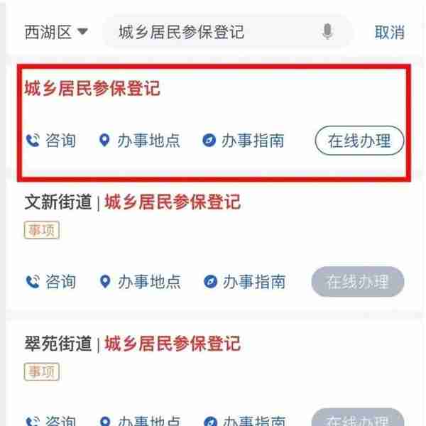 杭州新生儿医保卡怎么办理？