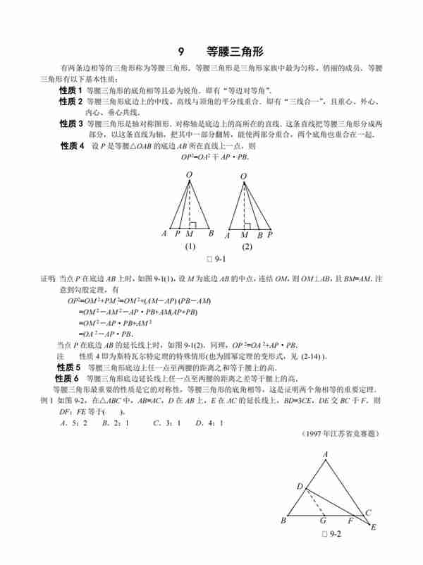 等腰三角形知识点和题型分解，资料不多需要的可以收藏使用~