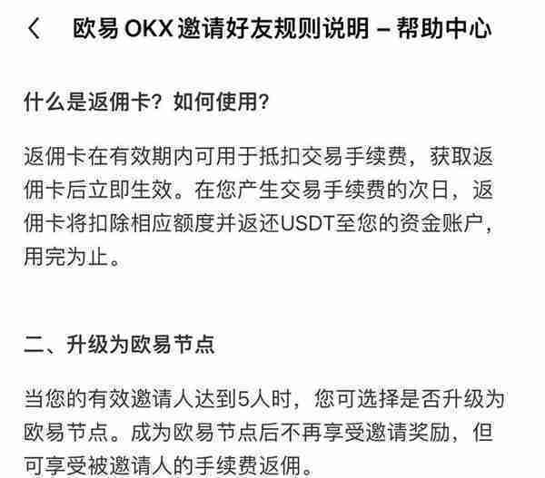 “带单老师”一对一指导、交易所返佣日入10W，隐秘的币圈，还有何猫腻？