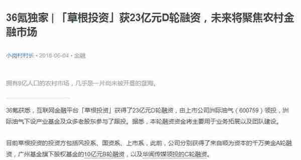 投资额累计近900亿的草根投资暴雷：900万用户欲哭无泪