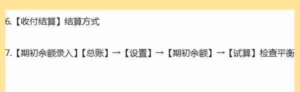 用友操作总流程还不熟悉？超详细的用友软件操作流程，请笑纳！