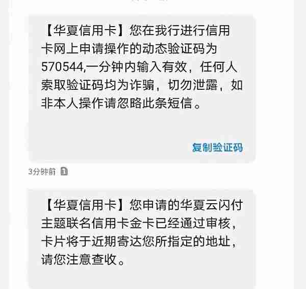 华夏银行卡怎么申请好，银行放水下卡