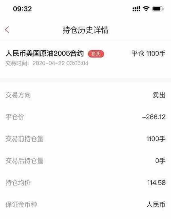 史诗级爆仓！工行建行都跑了 中行却栽了！388万本金亏光 还倒欠532万