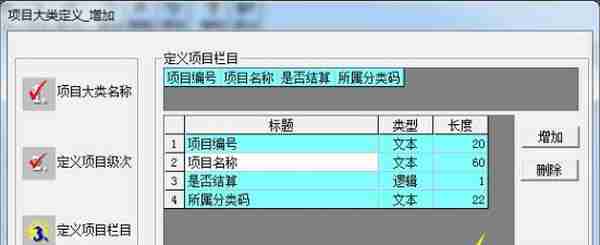 跟我学用友T3之总账系统篇（二）辅助核算的运用