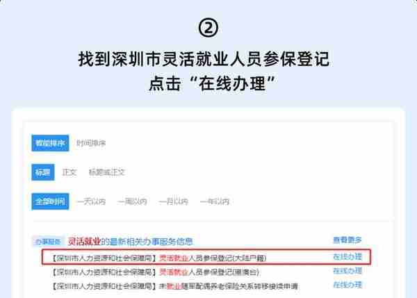 “为了离职不断社保，挂靠了公司交，我上了社会保险失信人名单”