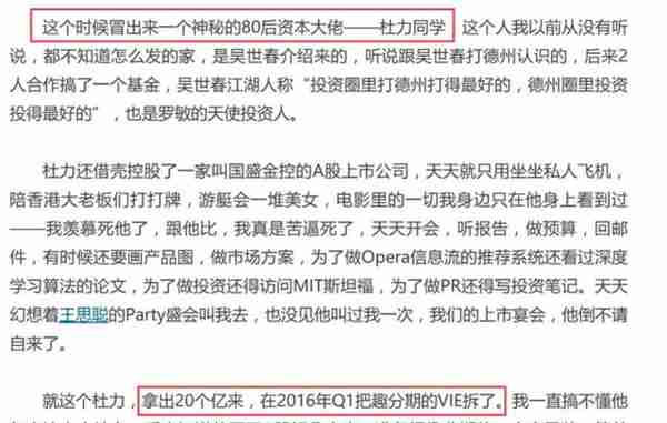 掌舵国盛金控，让周亚辉“羡慕死”的80后神秘大佬什么来头？