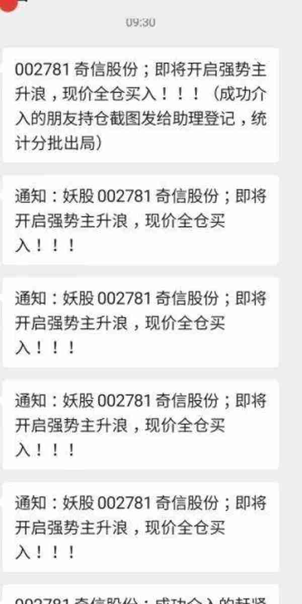 又被“杀猪”！奇信股份连续两日跌停，数亿资金被闷杀，上市公司这样回应……