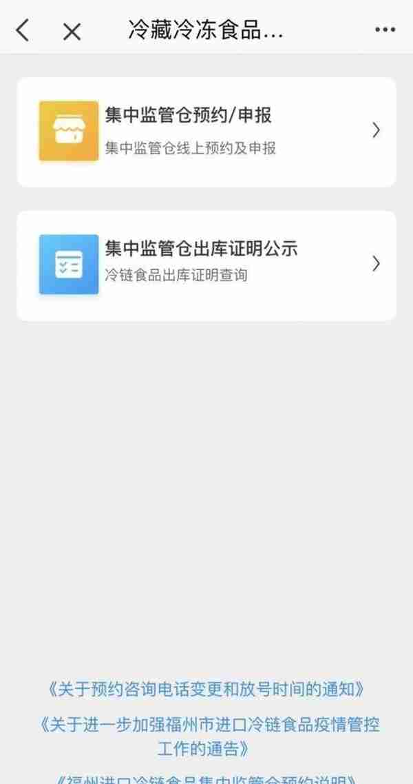 “e福州”这么好用，你还不知道？