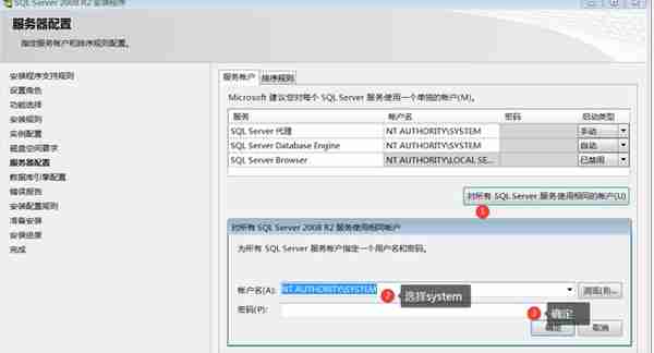 用友U810.1安装图解（iis+sql+10.1+初始+客户端+VMware）