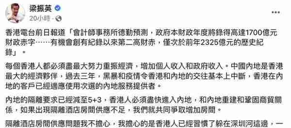 入境隔离缩至“5+3”，梁振英：香港人不能习惯躲在深圳河这边