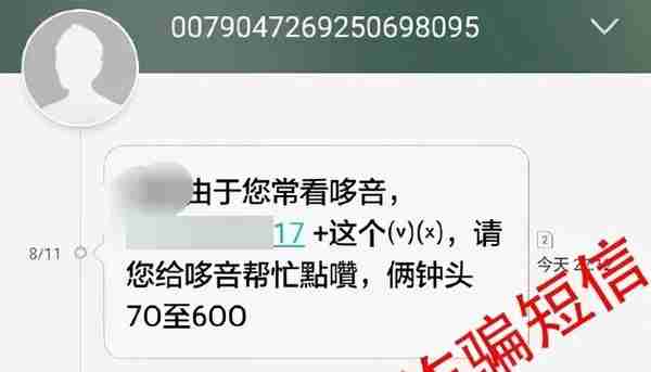 惊险！做返利任务被骗后又因网贷被骗，这个骗局真是环环相扣