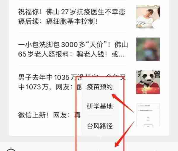 刚刚公布：珠海+1！国家卫健委：防止返乡政策一刀切……