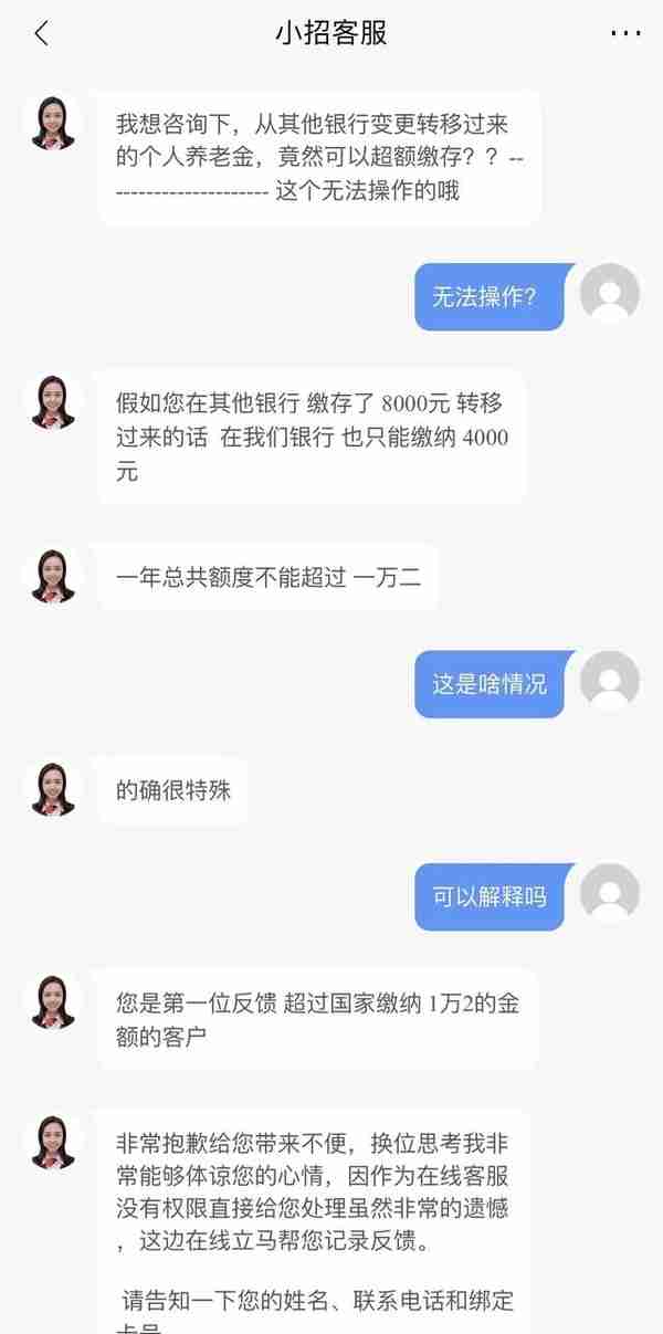 个人养老金开户薅羊毛？有人销户换银行重开，竟出现超额缴存