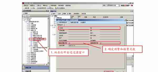 用友ERP-U8销售模块操作手册-（收藏版）