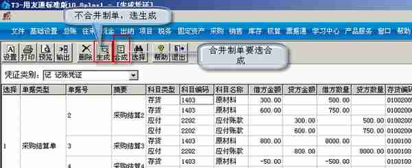 用友T3标准版存货核算模块详细操作流程