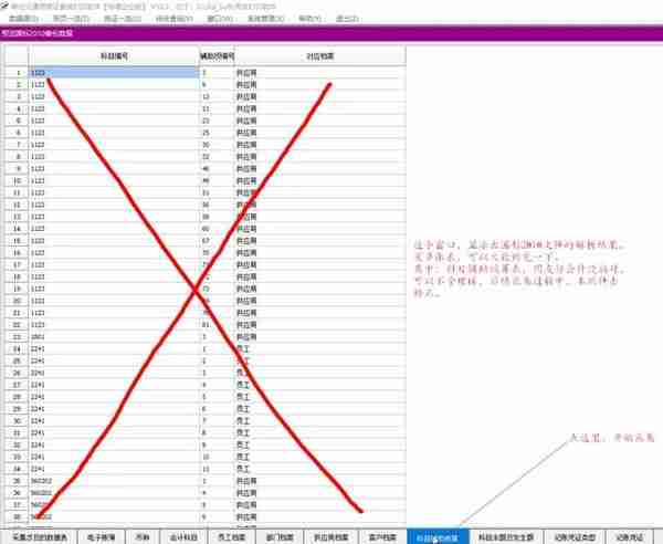 新纪元软件对用友畅捷通好会计的采集方法